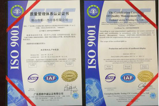 Caiyijie Certification