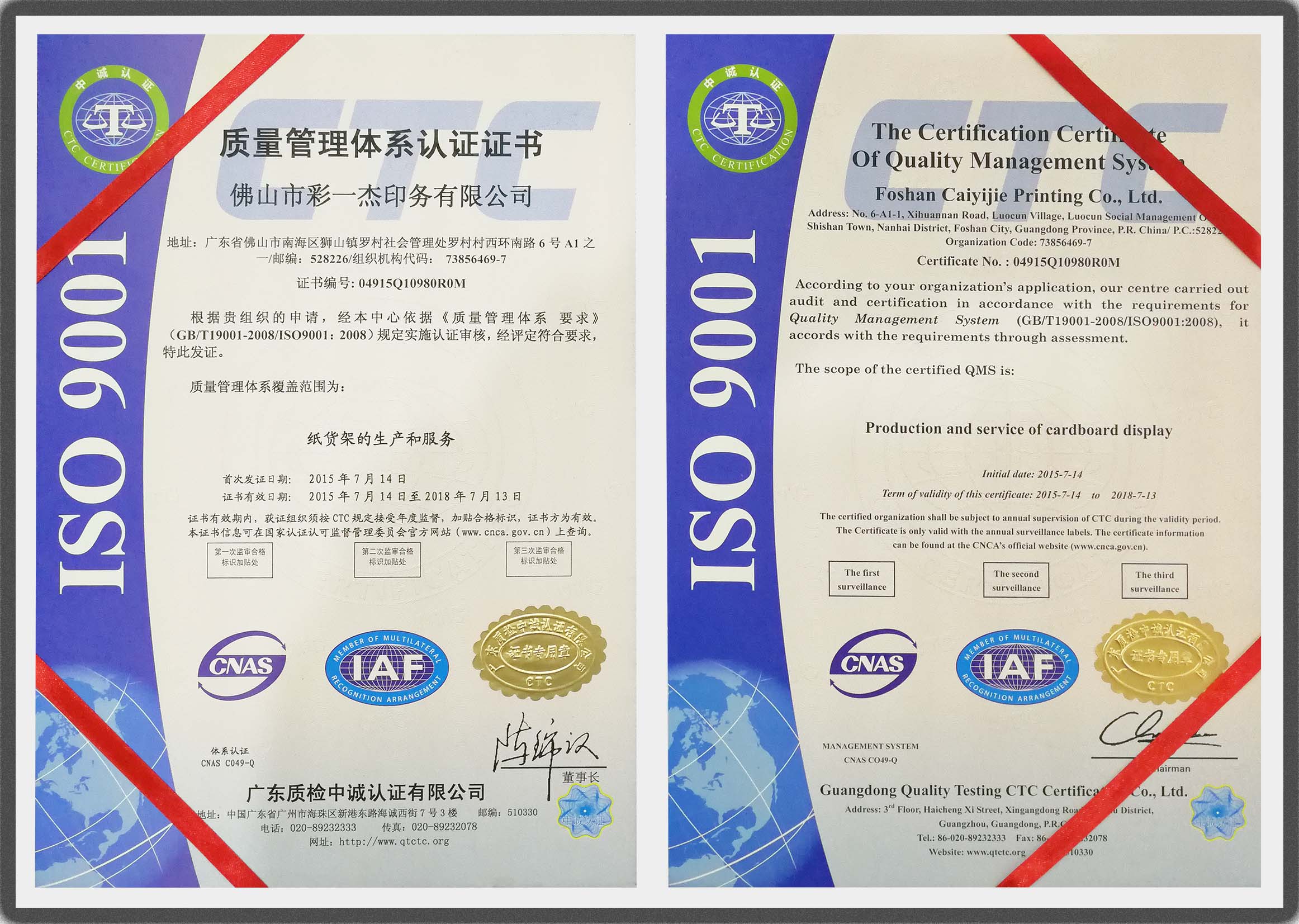 Caiyijie Certification